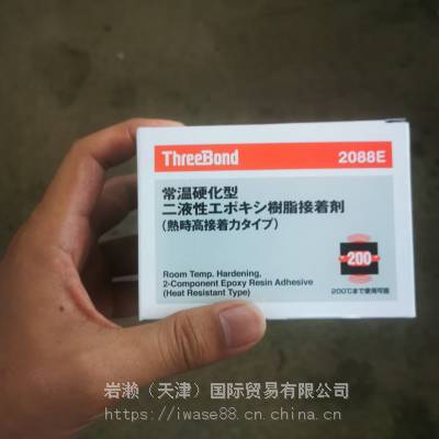 THREEBOND三健_TB5905C_洗手洗涤剂