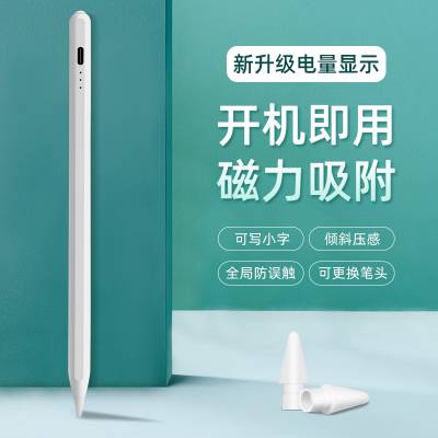 按键款三灯电量显示适用苹果apple pencil二代ipad平板专用电容笔