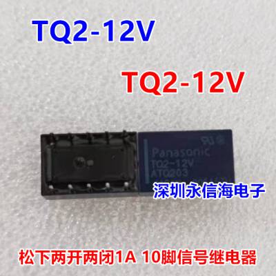 TQ2H-12V TQ2-3V 5V 12V 24V Panasonic͵Źʼ̵