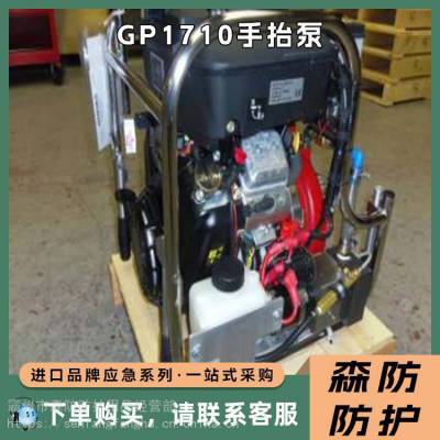 便携式高压接力泵GP17/10手抬泵森林灭火消防泵手台式机动泵