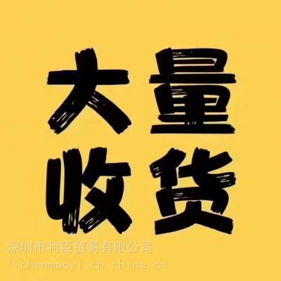 库存回收，工厂库存回收，电商库存回收，亚马逊库存回收，外贸公司库存回收