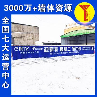贵州黔南乡镇围墙广告投放电器墙体广告简单实用