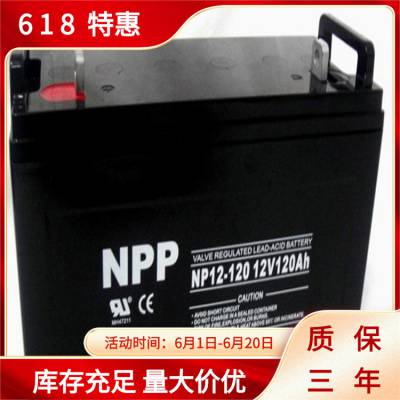 太阳能大容量耐普厂家直销NPP12V200Ah免维护铅酸蓄电池