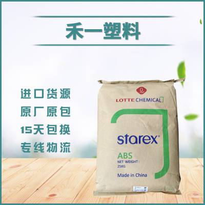 韩国乐天STAREX ABS AS-0780 注塑成型 家电部件 塑胶原料