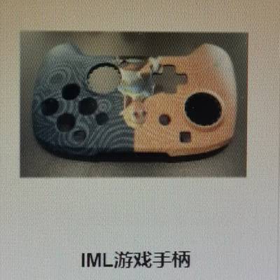 IMD IML INS 工艺厂家游戏机面壳加工生产