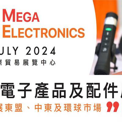 2024泰国曼谷消费电子展览会
