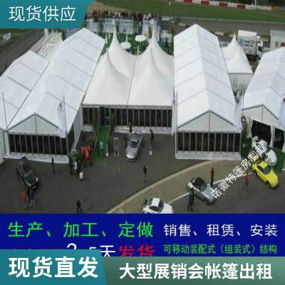 厂家供应专业厂家汽车展览篷房搭建篷布有白色篷房出租库存充足价格合理2024