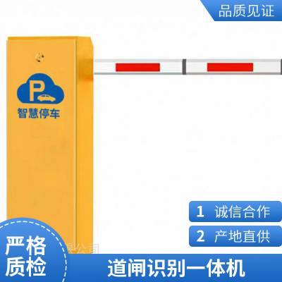 空降闸机 车辆识别道闸 智能快速识别车牌起落一体