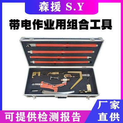 电力施工绝缘套装10KV带电作业用组合杆工具可调换绝缘安装杆工具