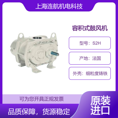 HIBON容积式鼓风机S2H 高机械和容积效率，运行可靠性