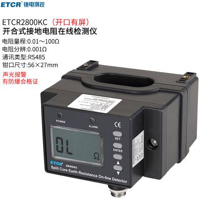 ҿETCR2800KCʽӵص߼ǴͨѶӵصRS485ͨѶ