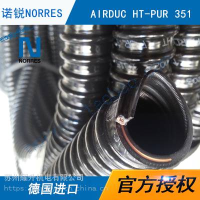 ¹ŵNORRESӡˢеúɫ¸˿AIRDUC PUR 355 HTȷ