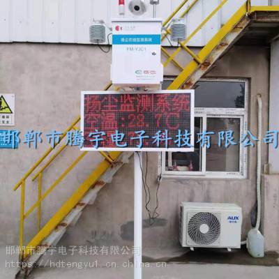 河北唐山厂区安装扬尘环境监测系统厂家