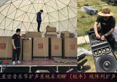临汾锐丰音响-安恒利电子-锐丰音响系统