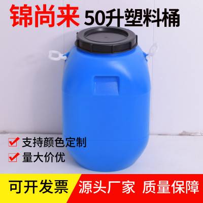 方形塑料吹塑桶 江苏苏州50L方形蓝色塑胶大口环保吹塑化工双耳桶 现货批发