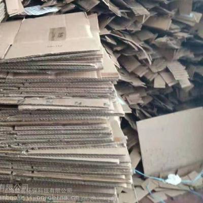 上海大量***专业回收废瓦楞纸废牛皮纸办公废纸废包装纸黄纸板