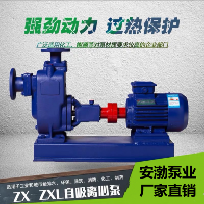 ZX自吸卧式离心泵 自吸式无堵塞排污泵 80ZX60-55离心泵