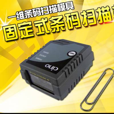 伟斯CINO FM480 固定式条码扫描器 高精度流水线扫码器