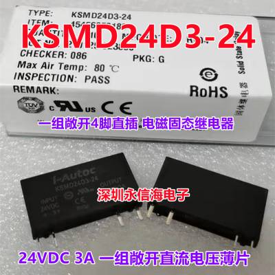 ԭװKSMD24D3-24һ鳨3AֱKSMD24D4-24Ź̵̬