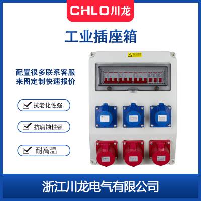 工地 地铁使用工业插座箱 照明配电箱 照明控制箱电源检修箱