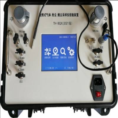 便携式气体、粉尘、烟尘采样仪校验装置（质量流量计） 型号:TH-BQX2021版 库号：M4039