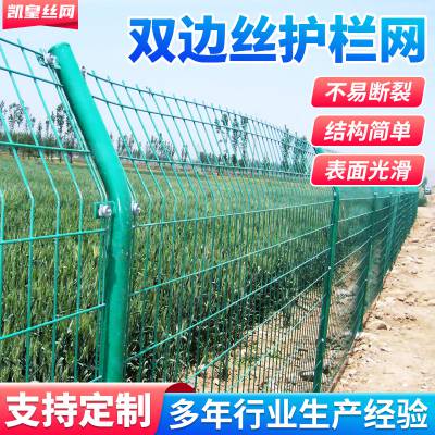 凯皇浸塑双边丝护栏网 支持定制2m*3m灰色河道安全护栏