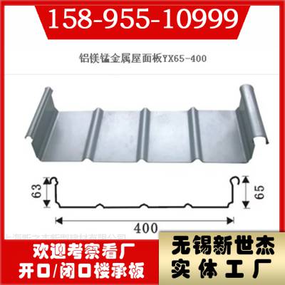 压型钢板梯形 钢承板钢筋桁架楼承板1.2厚1米宽彩钢