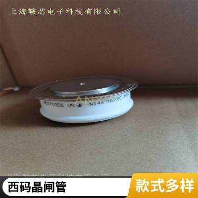 供应西码WESTCODE UK R1124NS21M平板快速可控硅晶闸管