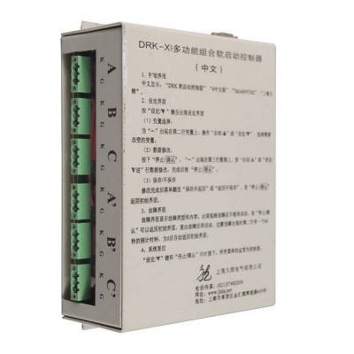 上海久辉电气DRK-X6多功能组合软起动控制器 矿用防爆保护器