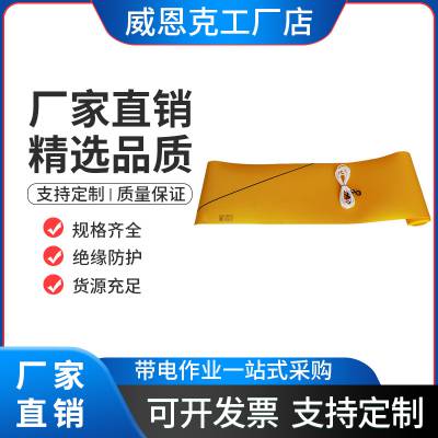 高压树脂电线杆包裹毯电工防护日本YS绝缘毯带电作业绝缘布垫