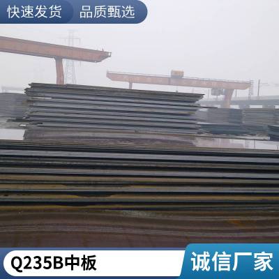 Q345B中板 锰板 Z向板Q355B-Z15 中厚钢板 长度不定尺 20*2200
