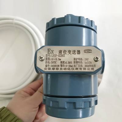 LD108-6PBA双法液位变送器