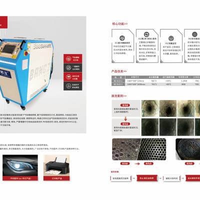 邦注 模具水路清洗机 注塑模具橡胶吹瓶模具脉冲去除管道水垢锈迹