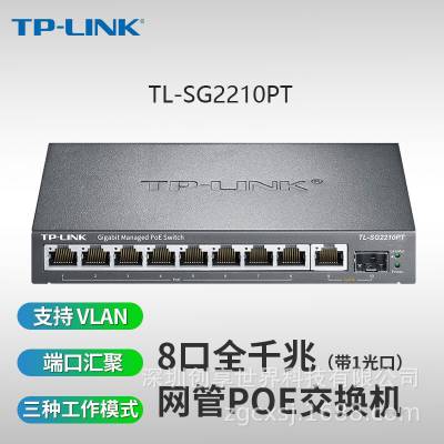 TP-LINK TL-SG2210PT 8ȫǧPOEƹ罻 ǧPOE