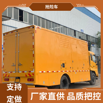 五十铃 蓝牌移动电源车 抢修工具车 多款可选支持定制 东风天锦