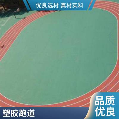 透气渗水聚氨酯塑胶跑道厂家 形状 颗粒状 加工定制 弹性好