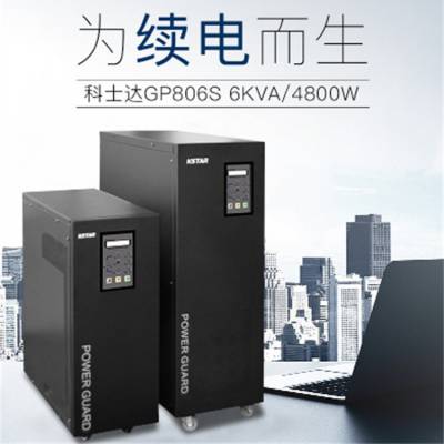 YDC9310 UPSϵԴ 10KVA 8KW ʽ ѡ䲢׼