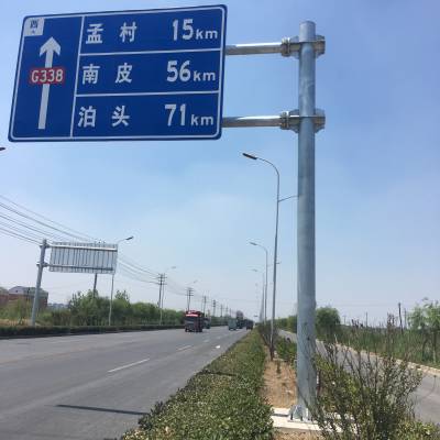 高速公路F型交通标志杆 道路单柱式标识牌安装