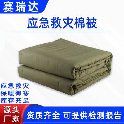民政救灾棉被抗震抢险防潮保暖棉被褥野外救生被褥冬季单人棉被褥