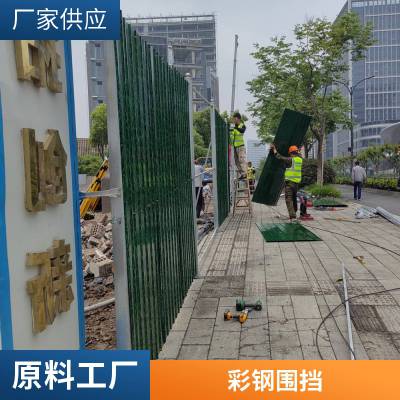 定制铁皮彩钢围挡施工围栏pvc板围挡建筑工地道路小草围挡