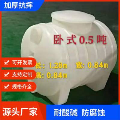 加厚卧式水塔2吨/10吨 PE塑料化工运输 3/10立方立式储水罐水箱批发