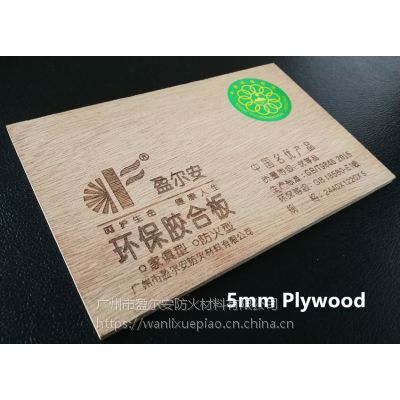 供应16mm防霉环保家具型胶合板│中国名优产品│盈尔安环保家具型胶合板│防火胶合板