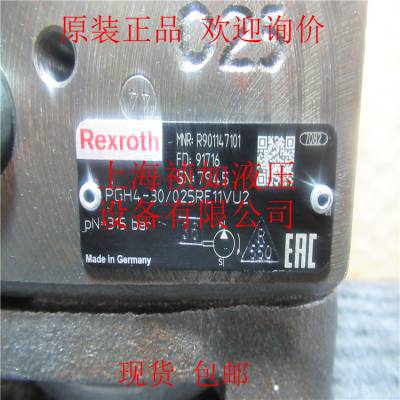 R901147101 PGH4-3X/025RE11VU2齿轮泵力士乐Rexroth原装现货包邮