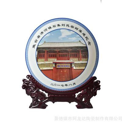 落成庆典活动礼品纪念盘 宗亲联谊会纪念礼品瓷盘定做