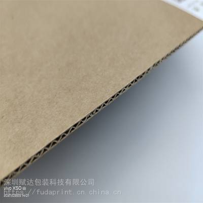 瓦楞纸板厂家生产销售赋达包装加工的飞机盒B9B,A9B,W9A,K9A,K9K坑纸板