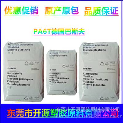 PA6T 德国巴斯夫 KR4355G5 注塑级 底吸收率 耐高温尼龙