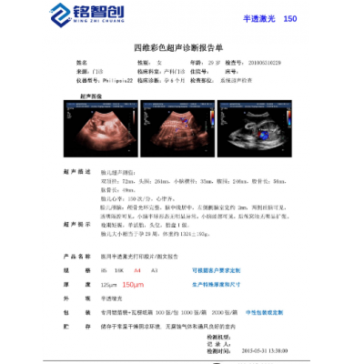 甘肃ct医用胶片什么价格 来电咨询 深圳市铭智创医疗科技供应