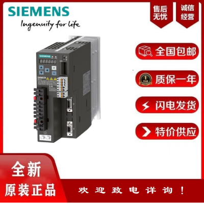 西门子V90伺服驱动器PN版本6SL3210-5FB10-1UF2功率0.1KW