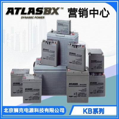 韩国ATLASBX蓄电池KB150-12阿特拉斯蓄电（12V150Ah）UPS电源后备电源不间断电源