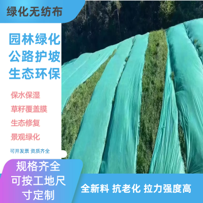 园林绿化无纺布尺寸 草坪无纺布袋子 保湿无纺布 透气性好